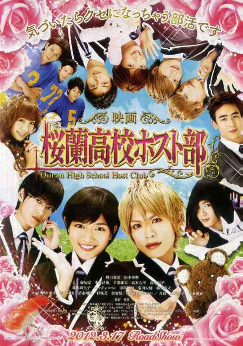 Ouran_2